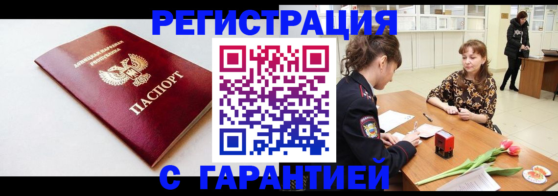 временная регистрация 2025 в Ясном