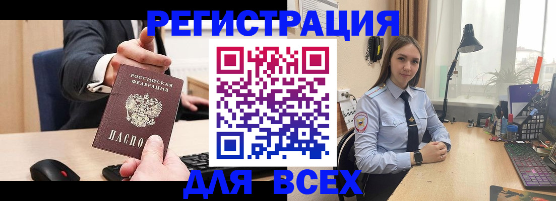 прописка от собственника в Ясном