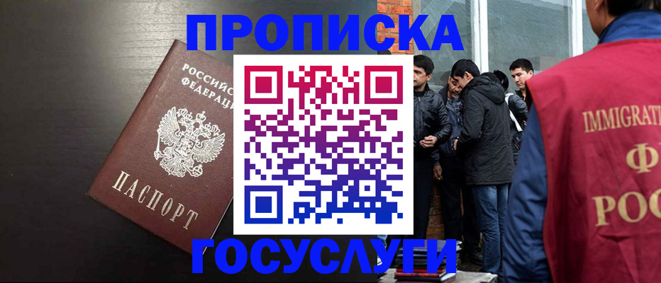 временная регистрация собственник в Ясном