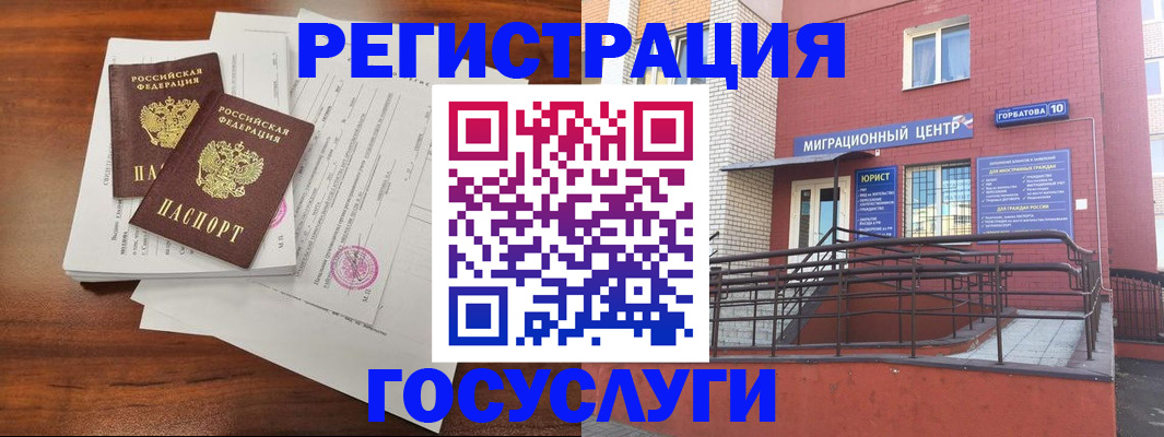 прописка для кредита в Ясном