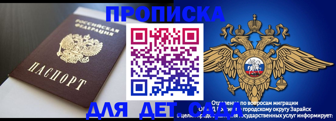 временная регистрация гарантия в Ясном