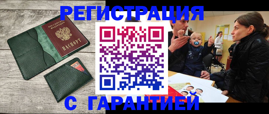 прописка паспорт в Ясном