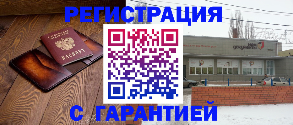 прописка в Ясном
